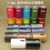 Yule 0 5mm8 shares round wax line handmade leather with hand-sewn polyester weave method round wax line 120 m