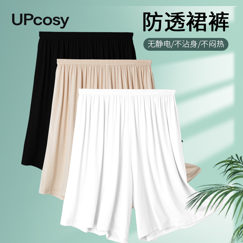 Safety Skirt Pants for Women, Summer Anti-Exposure Skirt Lining, Modal, Plus Size, Loose, Safety Shorts, Long Style, Ice Silk Safety Skirt Pants for Women, Summer Anti-Exposure Skirt Lining, Modal, Plus Size, Loose, Safety Shorts, Long Style, Ice Silk