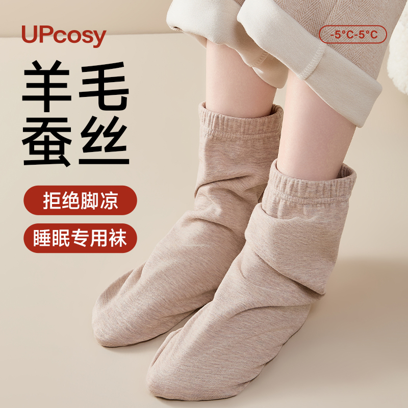 Sleeping Socks, Heated Sleep Socks, Professional Foot Protection Socks for Men and Women, Wool and Silk Loose Floor Warm Socks