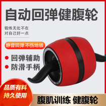 Abs wheel mens and womens fitness home abdominal professional beginner automatic rebound mute thickened yoga mat single wheel