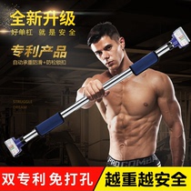 Horizontal bar on the door Household punch-free fitness equipment telescopic simple adjustable pull-up indoor training