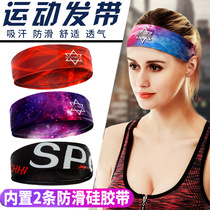 Sports hairband Mens and womens sweat belt Fitness yoga basketball running antiperspirant headband Sweat-absorbing hairband