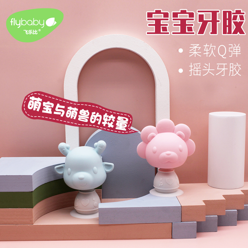 Feilebi infant rattle toy 0-1 year old newborn baby puzzle teether 0-3-6-12 months