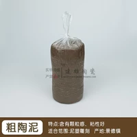 Грубая глиняная грязь 20 фунтов/сумка [1 кусок грязевой нити]