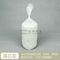 20 фунтов высокой белой грязи/сумки [1 куски грязевой нити]