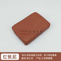 Красная железная грязь 20 фунтов/сумка [1 кусок грязевой нити]