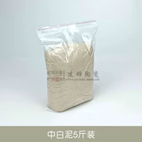 5 кот китайской белой фарфоровой глины [1 кот/упаковка] можно сжечь/можно сушить естественным образом