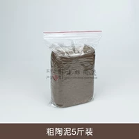 5 кот каменной глины [1 кот/упаковка] можно сжечь/можно сушить естественным образом