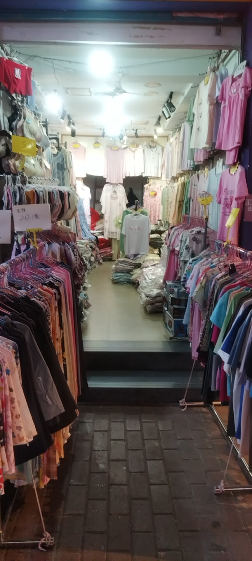 福雅思家居服