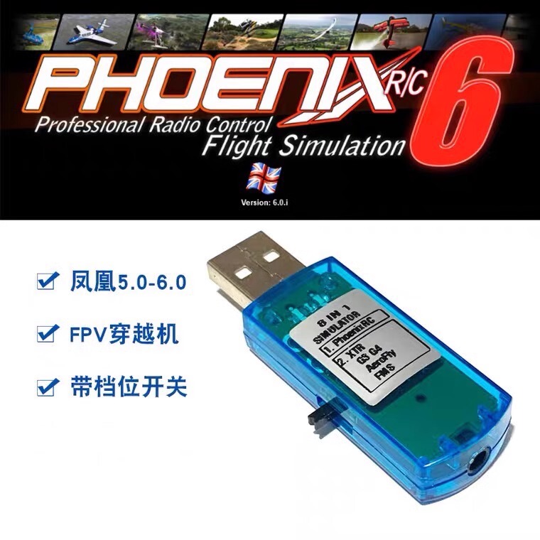 Model Aircraft Remote Control Aircraft Computer Practice Phoenix 5.0 Fms 8-in-1 Simulator Eight-In-One Dongle Cd