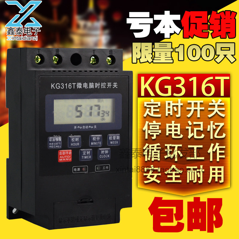 Micro-computer time control switch KG316T Advertisement LED street lamp box timer 220V electronic time control