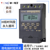 Zhuoyi ZYT16 microcomputer time control switch KG316T light box power cycle fixed time controller 220V