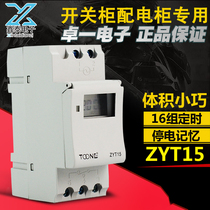 Zhuoyi TOONE small microcomputer time control switch 220V time controller timing switch ZYT15