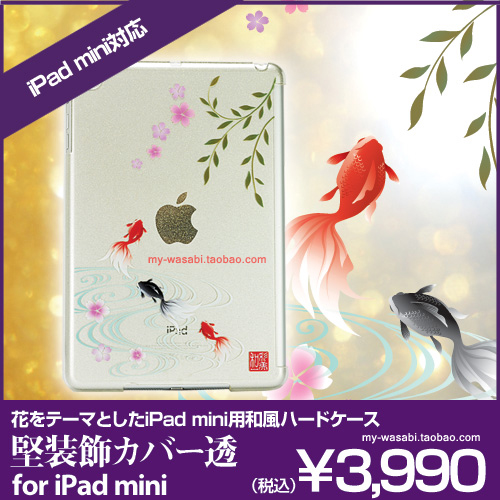 And color beauty Wasabi iPad mini transparent protective case and wind can be fitted with smart cover