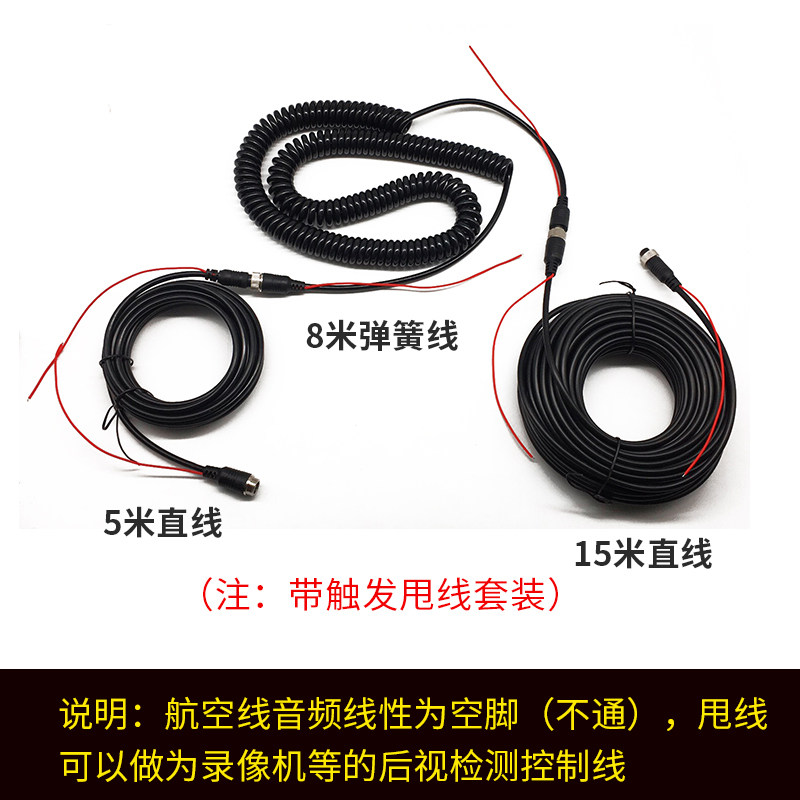Spring film reversing image semitrailer spiral connecting line camera aerial head extension cord with trigger line