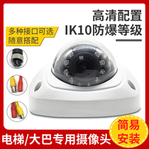 Car camera dome simulation HD AHD1080P bus car surveillance camera ceiling type elevator