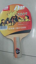 Double Happiness 2202 ping-pong bat double happiness versatile double-sided reverse micelles ping-pong bat double happiness star racket