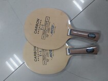 Galaxy T1 bottom plate Yinhe t1 Cypress double carbon base plate Galaxy table tennis racket bottom plate 3 wood 2 carbon bottom plate horizontal grip