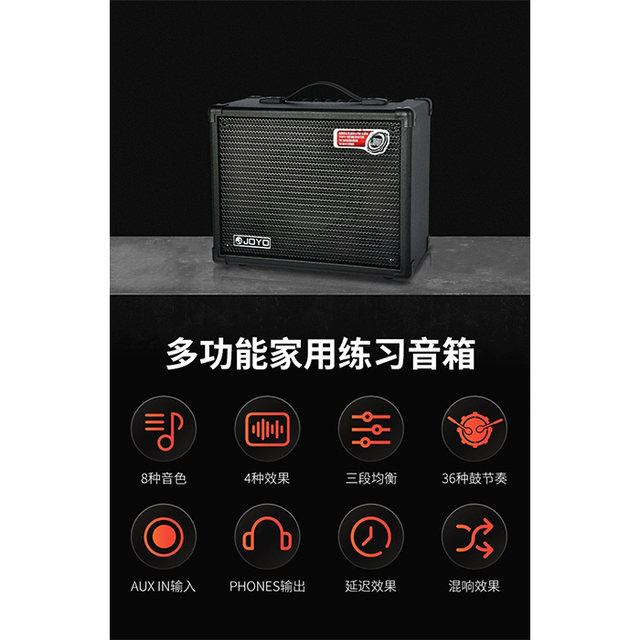 Joyo Zhuole DC15/15s ຕູ້ກີຕ້າສຽງໄຟຟ້າ ລຳໂພງ ລຳໂພງອອກອາກາດສົດນອກວົງແຫວນ Bluetooth drum machine effector