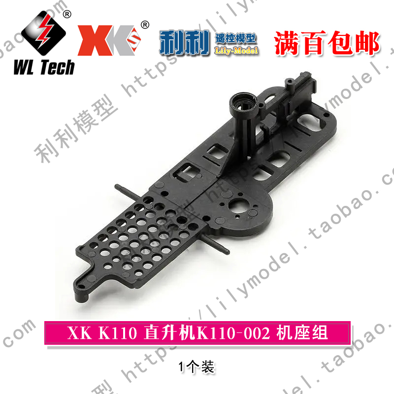 Great V930 V930 V966 V977 K110 K110 frame host frame K110-002 full 100