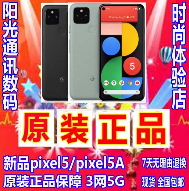 Google Pixel 5/5Th Generation/5A/5A//Original System Three-Network 5g in Stock with Free Shipping Htc