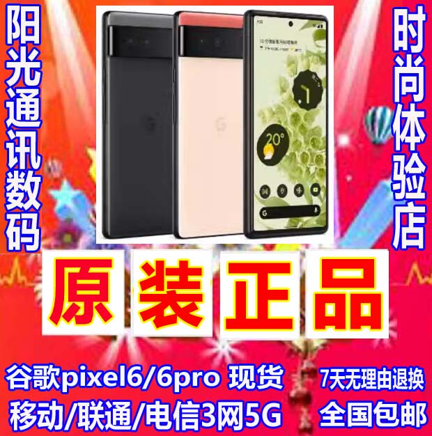 Google/Google Pixel6/6Pro/6Th Generation/6A/Google 6 Original New Product 3-Network 5g in Stock with Free Shipping