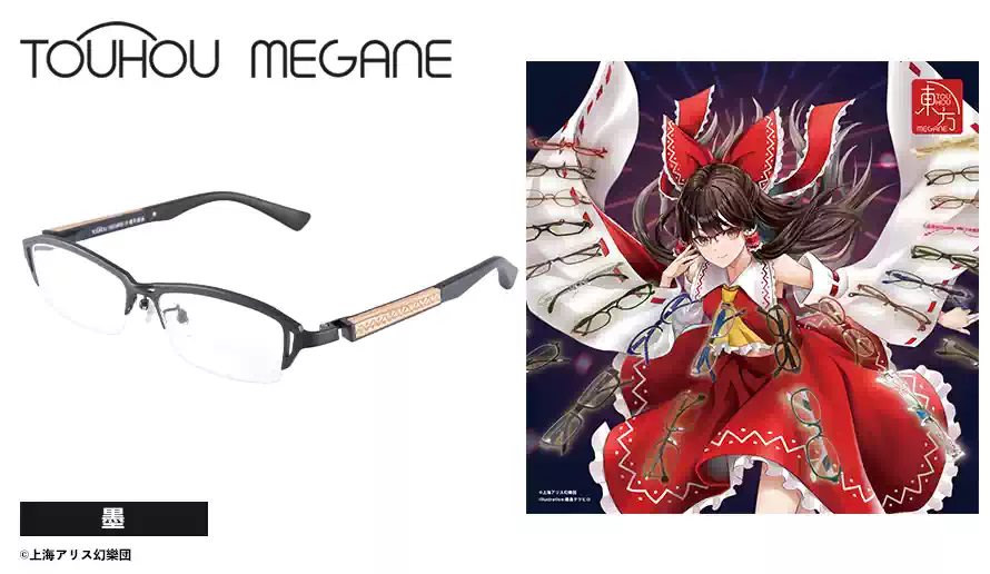执事眼镜x 东方Project 东方MEGANE 合作款眼镜预约定金-淘宝Taobao