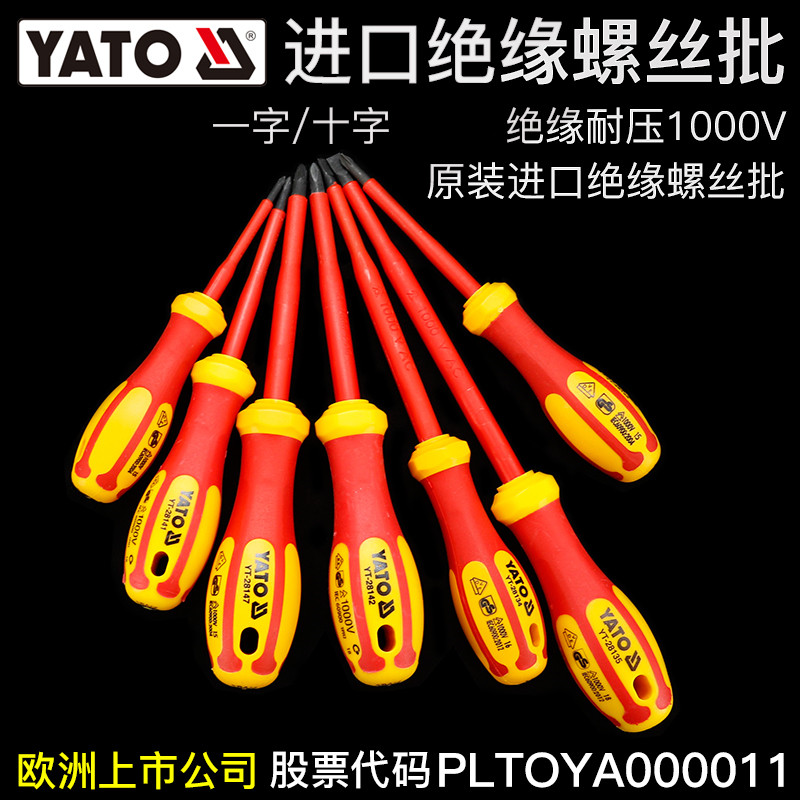 YATO 絶縁型マイナス/プラスドライバー（強力磁気部品搭載）YT-28130 28140