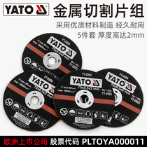 Elto original metal cutting disc set set frosted Disc 5-piece Pneumatic angle grinder cutting disc YT-0994