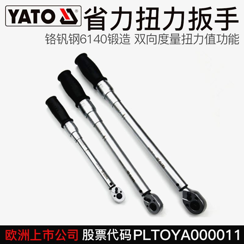 Easy Tortuo Adjustable Torque Wrench Preset Torque Moment Wrench YT-0751 0752 07401 07402