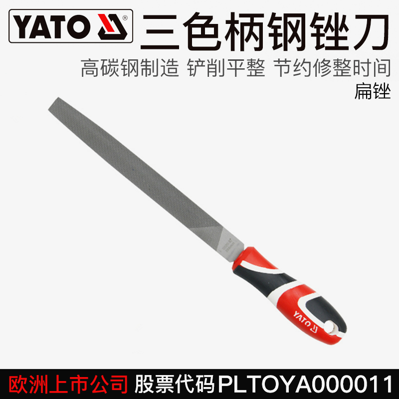 Easy Iru Original Fitted Tricolour Handle Steel Filing Flat Head Flat Filing Alloy Flat Square Filing Knife YT-6180 62328
