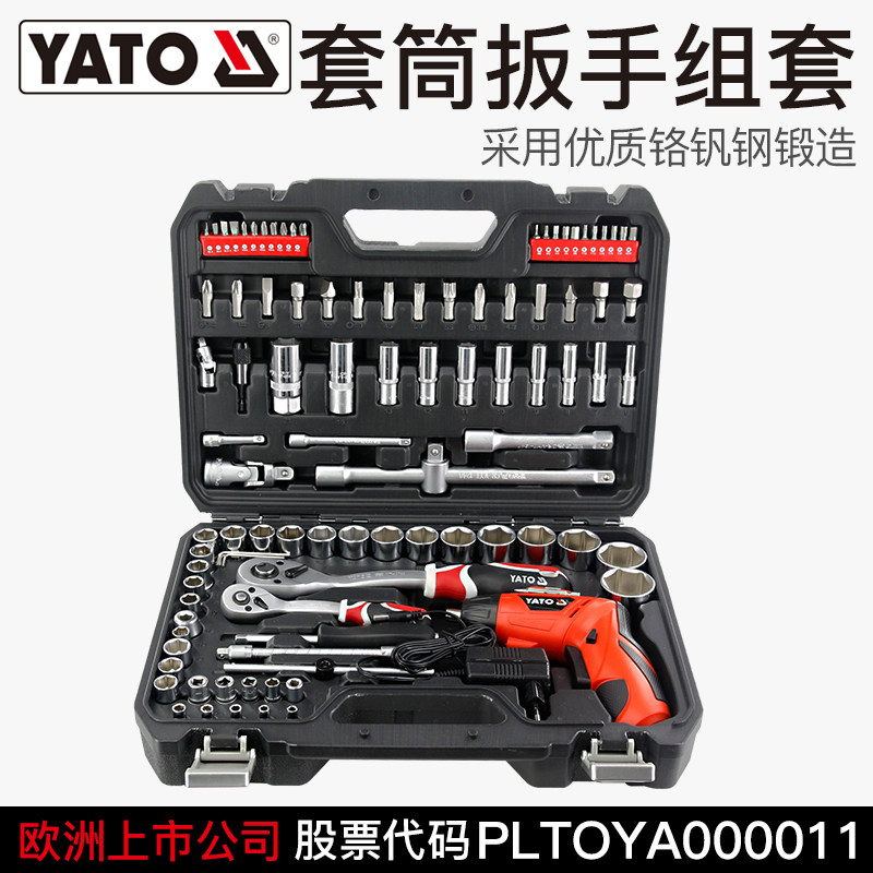 Yierto 1 4-inch socket wrench Dafei socket wrench auto repair set toolbox 97-piece tool set YT-12685