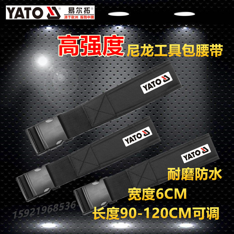 Yierto original high-strength nylon tool belt widened thick wear-resistant waterproof multi-functional belt YT-7409