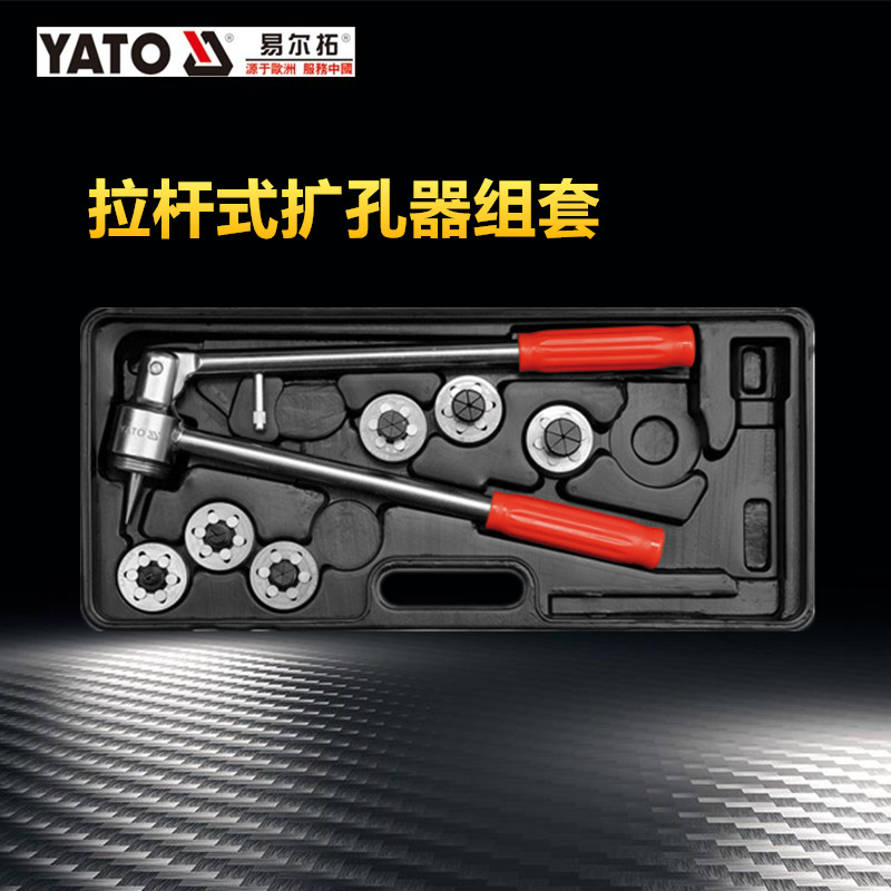 Europa original Irto YATO pull rod diffuser set of 7 piece tube tube tube tube tube YT-2183