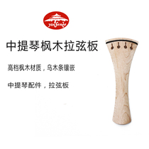 Cello Maple Wood Accessories for cellulite pull strings Strings Boards Strings Plate Laboard Mulliga Wood Strips Inlaid Good Flower Pattern