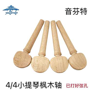 Violin 4/4 string knob maple solid wood violin special hinge handle knob hinge accessory