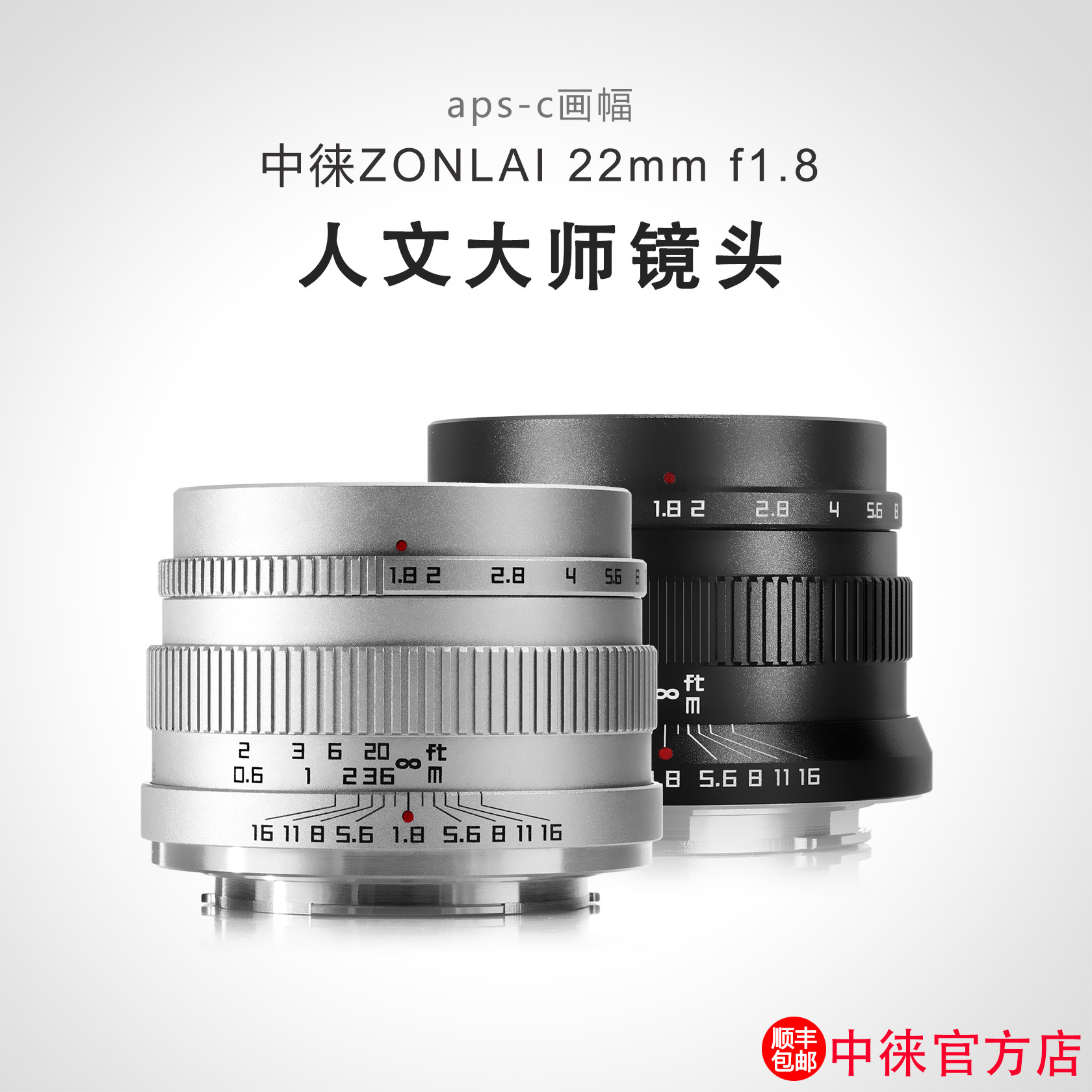 Large aperture Medium Leica 22mm f1 8 Micro SLR camera lens for Fujifilm XF Sony E-mount Panasonic m43EOSM camera