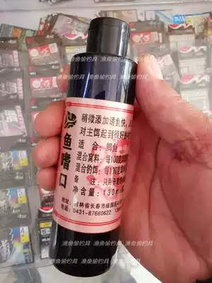 Heikeng Lake reservoir wild fishing competition with natural Chinese medicine preparation(fish addicted to mouth) Crucian carp bait additive Additive 130ml
