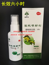 Xinsihuan Osmanthus Jasmine Special Mosquito Repellent Spray Anti-mosquito Spirit Outdoor Anti-mosquito Spray Long-lasting 6 hours