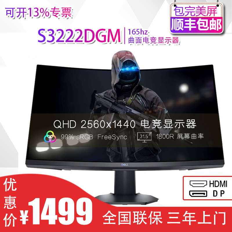 Dell G3223Q G3223D S3222Hg S3222Dgm 31.5inch Gaming Display Organ Flip