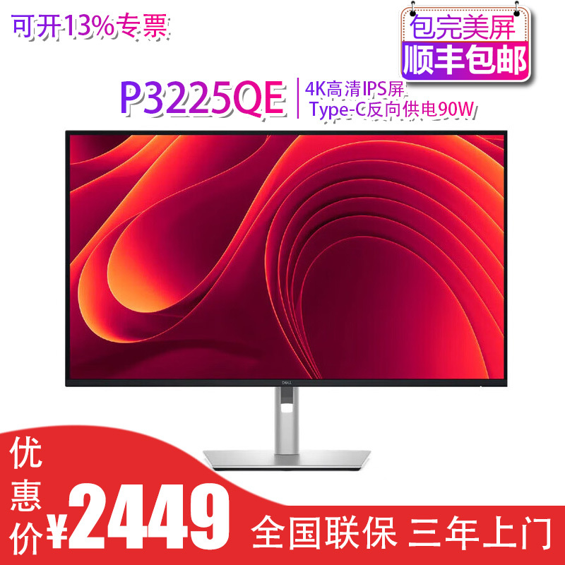 Dell Monitor P2723De P3225De P3225Qe Adjustable Stand Anti-Blue Light Refurbished Dell Monitor P2723De P3225De P3225Qe Adjustable Stand Anti-Blue Light Refurbished