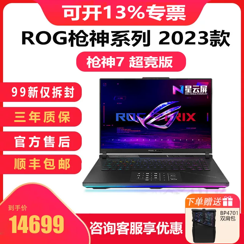 ROG/玩家国度 Gaming laptop, 7plus, 2023, intel core i9