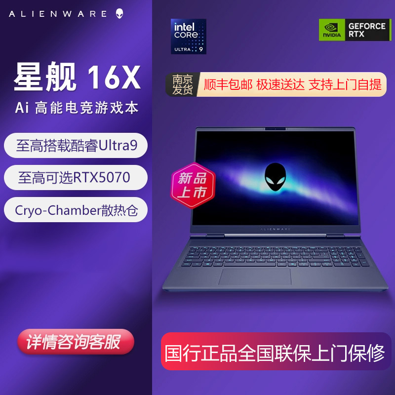 Alienware Alien Starship 16X A51 Gaming High Refresh Rate High Color Gamut Gaming Refurbished Laptop