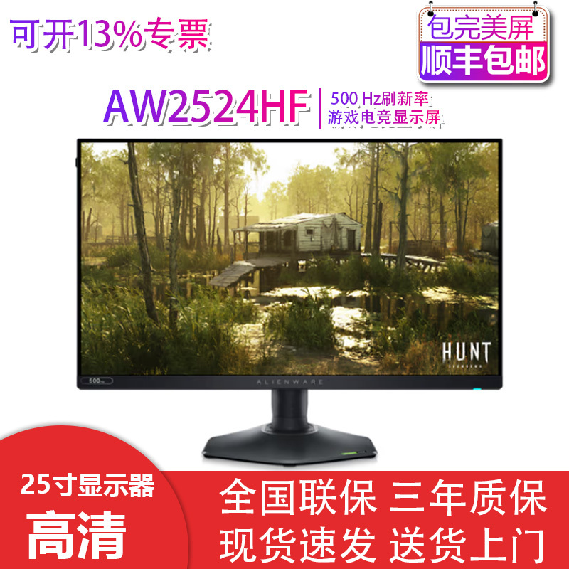 Alienware Aw2523/2524Hf Aw2525Hm Aw2526Hl 25inch Gaming Monitor Repair Alienware Aw2523/2524Hf Aw2525Hm Aw2526Hl 25inch Gaming Monitor Repair
