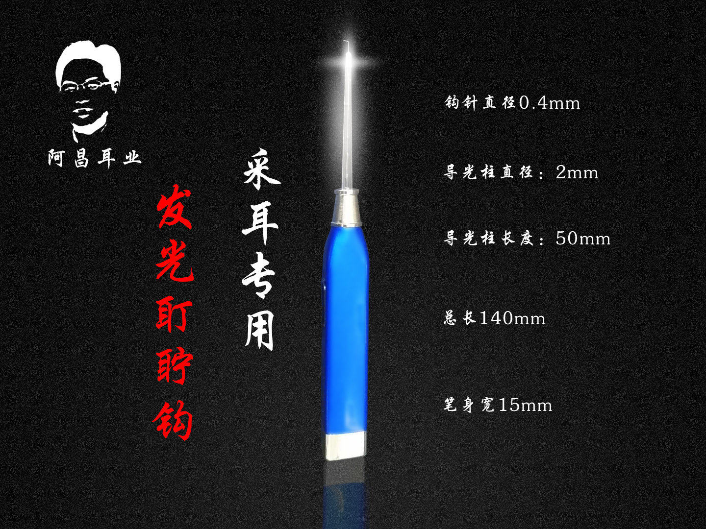 Luminous cerumen hook with light on the head professional ear-picking tool to dig out hard earwax stones to block earwax