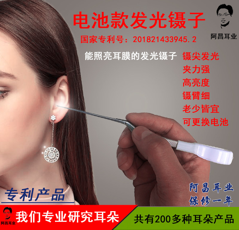 Luminous tweezers battery ear picking tool ear tweezers ear artifact spoon with light clip children's ear digging spoon