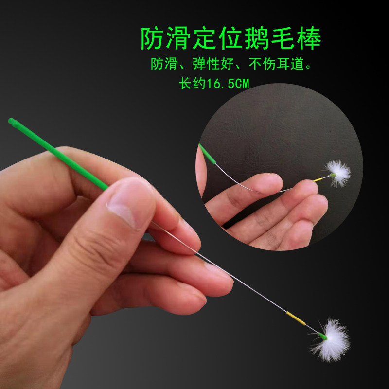 Goose Wool boutique Anti-slip positioning extraction ear tools Ears Comfortable to enjoy anti-slip positioning comfortable and small goose wool sticks