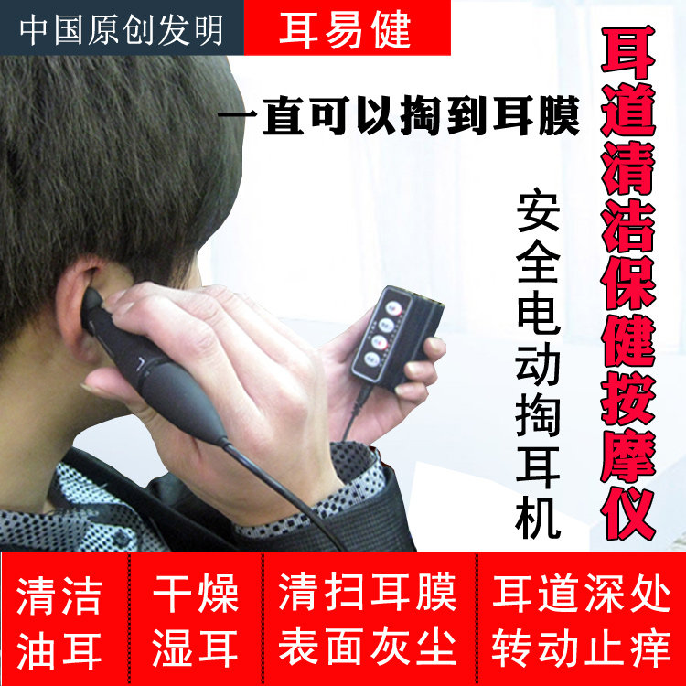 Electric headphones mop type dig ear spoons oil ear cleaning Ear Massage Tools Ear Itching