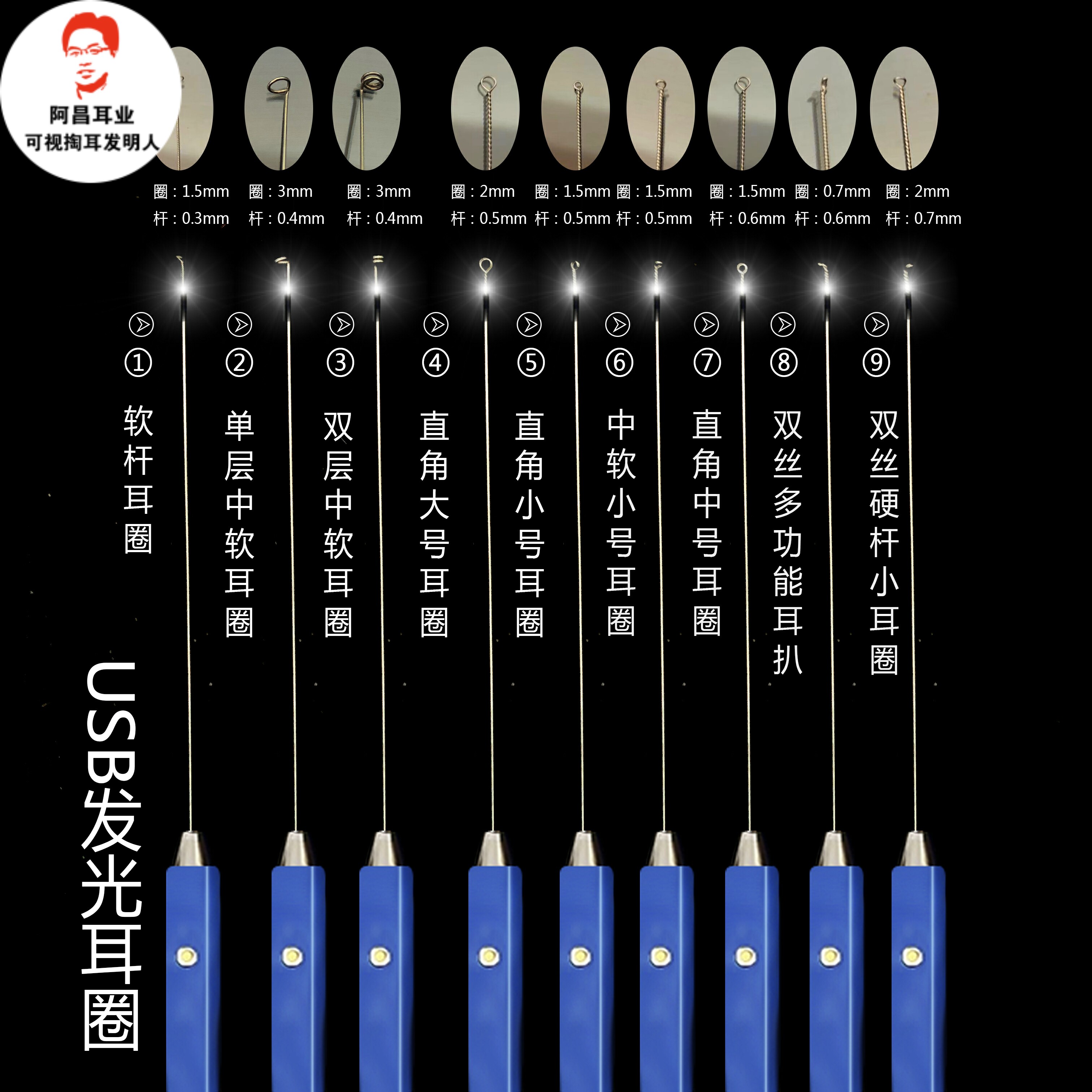 头部发光耳圈充电采耳工具家用享受掏耳朵海底捞亮灯耳扒带灯耳勺