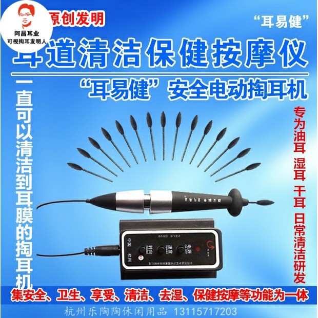 电动掏耳神器拖把型 油耳朵清洁耳干燥止痒按摩采耳工具挖耳勺